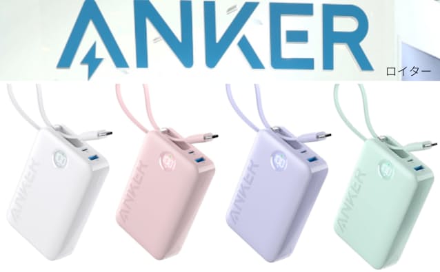 Anker、モバイルバッテリー自主回収47万台に　発火のリスク